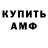 Amphetamine Розовый Evgeniy Krisanov