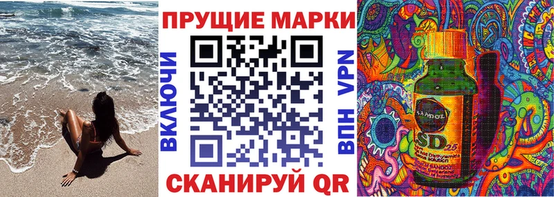 Марки NBOMe 1,8мг  Луга 